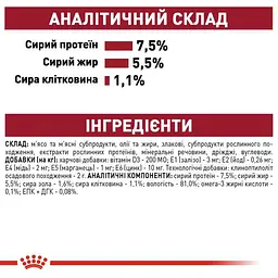 Вологий корм Royal Canin Medium Adult для дорослих собак середніх порід 140 г (10950149) - мініатюра 4