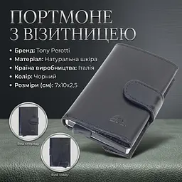 Портмоне з візитницею Tony Perotti Nevada 3768 (90029) Чорне - мініатюра 3