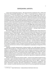 Гомосексуальність і Католицька Церква. Чіткі відповіді на складні запитання - мініатюра 5