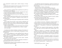 Дівчина, жінка, інакша - Бернардін Еварісто - мініатюра 11
