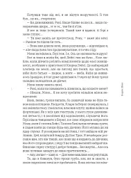 І ми знищимо всіх потворних - мініатюра 7