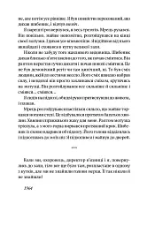 Оповідки для недолугих пияків - мініатюра 4