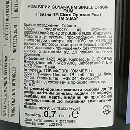 Ром S.B.S. Origin Guyana Port Mourant 57% 0.7 л - мініатюра 6