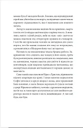 Песиголовець - Олександр Завара - мініатюра 4