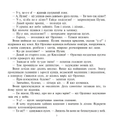 Школа котоповітроплавання - мініатюра 3