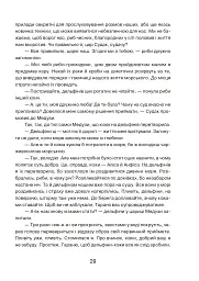 Пригоди Аліси та Анфіси. Книжка-розмальовка - мініатюра 4