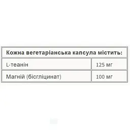 Дієтична добавка Natural Factors Magnesium Bisglycinate 100 мг + L-Theanine 125 мг 90 вегетаріанських капсул - мініатюра 2