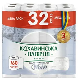 Уцінка. Туалетний папір Кохавинська папірня Срібло 3 шари 160 відривів 32 шт.