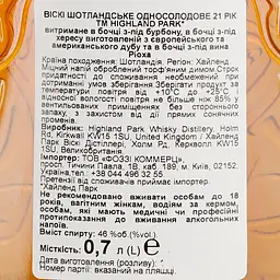 Віскі Highland Park 21 Year Old 46% 0.7 л в подарунковій упаковці - мініатюра 8