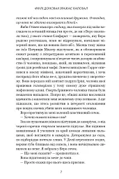 Фінлі Донован вражає наповал - мініатюра 4
