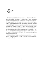Арістотель і Данте пірнають у води світу - мініатюра 10