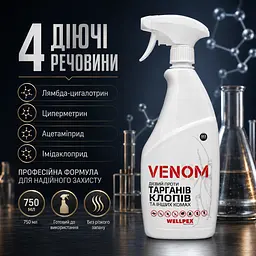 Комплект від бліх Venom Spray 750 мл + Pudra 220 мл потужний спрей + механічний порошок для повного знищення бліх - мініатюра 9