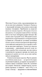 З холодним серцем - Трумен Капоте - мініатюра 2