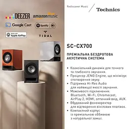 HiFi акустична система Technics SC-CX700E-K бездротова - мініатюра 7