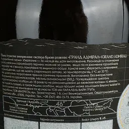 Вино ігристе 46 Parallel Grand Admiral Brut Nature Rose, рожеве, брют, 0,75 л - мініатюра 4