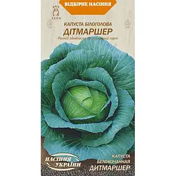 Насіння капусти білоголової Насіння України Дітмаршер 1 г (584300)