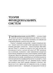 Нейрокоучинг: архітектура досягнень - мініатюра 4