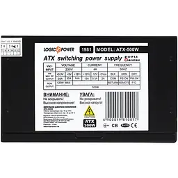 Комп'ютерний блок живлення LogicPower LP-ATX-500-12-4S-PCI-DX26PIN+2 - мініатюра 5