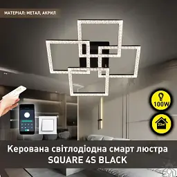 Смарт люстра керована світлодіодна SQUARE 4S 100 Вт 550x550x110 мм Чорна ESLLSE - мініатюра 3