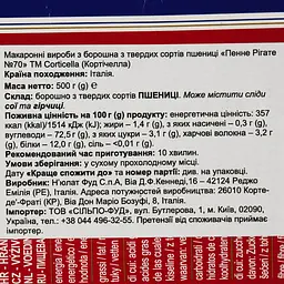 Вироби макаронні Corticella Penne Rigate 500 г (888424) - мініатюра 3