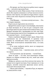 Гадес і Персефона. Гра відплати. Книга 4 - мініатюра 17