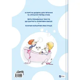 Дитяча книга Vivat 365 казок на добраніч - мініатюра 2