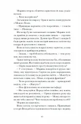 Діва, матір і третя - мініатюра 5