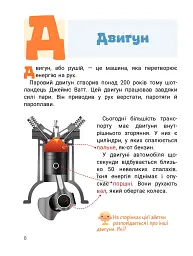 Класна абетка. Як це працює - мініатюра 4
