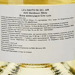 Вино Les Hauts de Bel Air Blanc AOC Bordeaux Sauvignon 2016, біле, сухе, 0,75 л - мініатюра 3