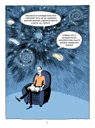 Sapiens. Історія народження людства. Том 1 - Ювал Ной Харарі - мініатюра 8