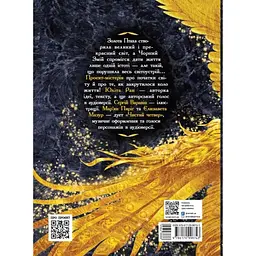 Казки сучасних авторів: Книга зоряних легенд - Юліта Ран, Мар’ян Пиріг (564388) - мініатюра 2