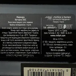 Вино Castello di Bolgheri Varvara червоне сухе 0.75 л - мініатюра 4