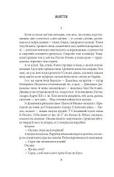 Сині етюди - Микола Хвильовий - мініатюра 9