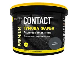 Фарба гумова CONTACT 1,2кг (7024) графіт