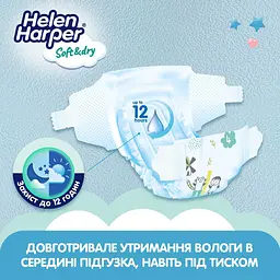 Підгузки Helen Harper Soft & Dry New Maxi (4) 9-14 кг 62 шт. - мініатюра 8