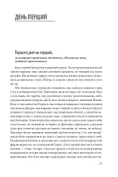 Ім’я рози - Умберто Еко - мініатюра 4