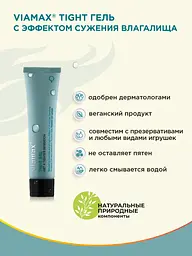 Крем для звуження піхви, 15 мл Viamax Tight Gel - мініатюра 4