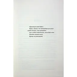 Дейзі Гейтс. 2 - Джесса Гастінґс КСД (9786171511101) - мініатюра 2