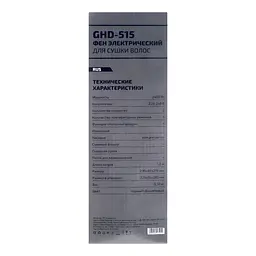Фен Grunhelm GHD-515 2400 Вт (94194) - мініатюра 5
