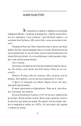 Де ти? Місто, країна. Історії українців, які через війну вимушені були шукати прихистку за кордоном - мініатюра 3
