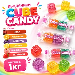 Льодяники куб Cube Candy 1 кг - мініатюра 2