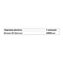 Біотин Sporter Biotin 10000 мкг 60 пігулок - мініатюра 2