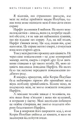 Мить троянди і мить тиса - мініатюра 3
