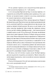Угода. Книга 1 - мініатюра 4