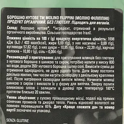 Борошно нутове Molino Filippini 350 г (809546) - мініатюра 3