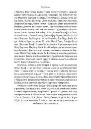 Раціональність. Що це таке, чому важливе і чому трапляється так рідко Стівен Пінкер (тверда палітурк - мініатюра 6