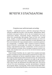 Імператор Риму. Володар давньоримського світу - Мері Берд - мініатюра 7