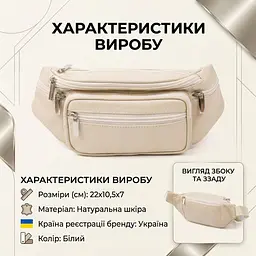 Бананка поясна унісекс 20440 Vintage біла - мініатюра 3
