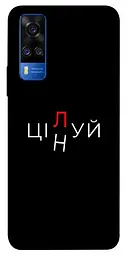 Чохол Demsky Цілуй/цінуй для Vivo Y51a