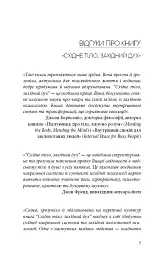Східне тіло, західний дух. Психологія і чакральна система — шлях до себе - Анодея Джудіт - мініатюра 5